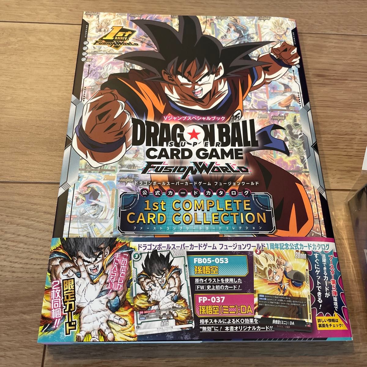 ドラゴンボール フュージョンワールドまとめ売り SR パラレル ドラゴンボール フュージョンワールドまとめ売り SR パラレル