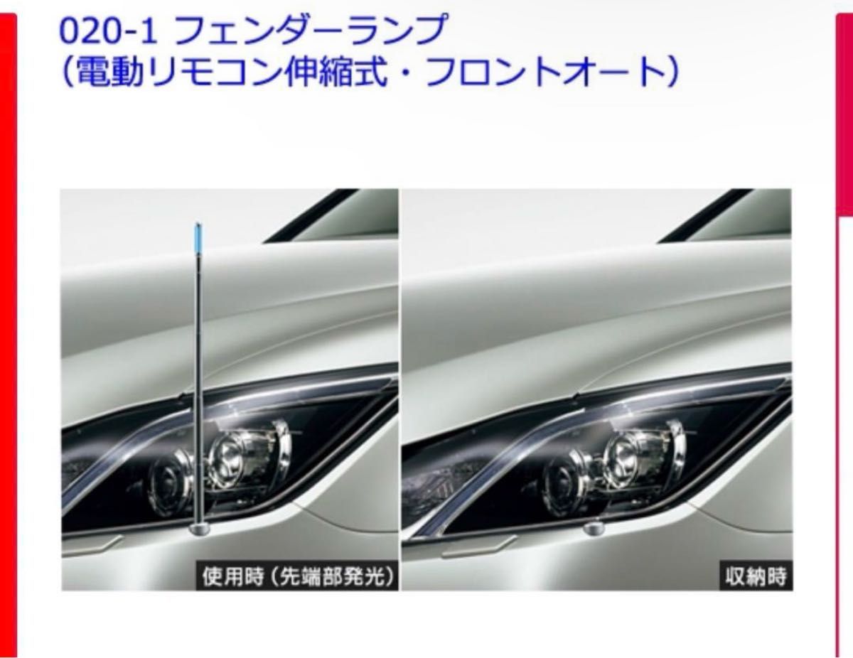 新品未使用 210系クラウン マジェスタ純正コーナーポールセット 新品未使用 210系クラウン マジェスタ純正コーナーポールセット