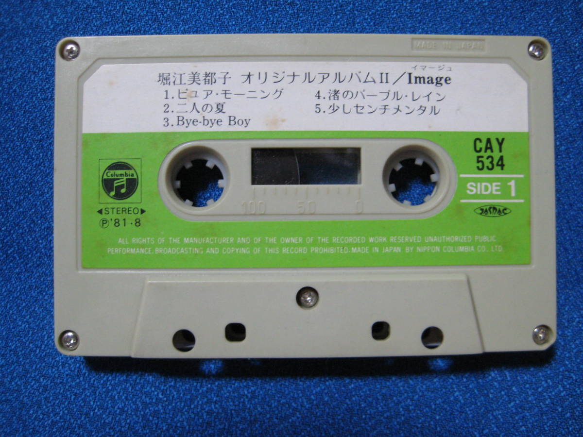  кассетная лента * Хориэ Мицуко |IMAGE( Image )*5116