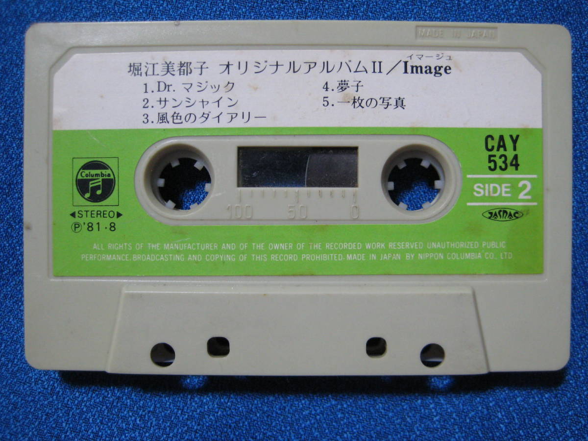  кассетная лента * Хориэ Мицуко |IMAGE( Image )*5116