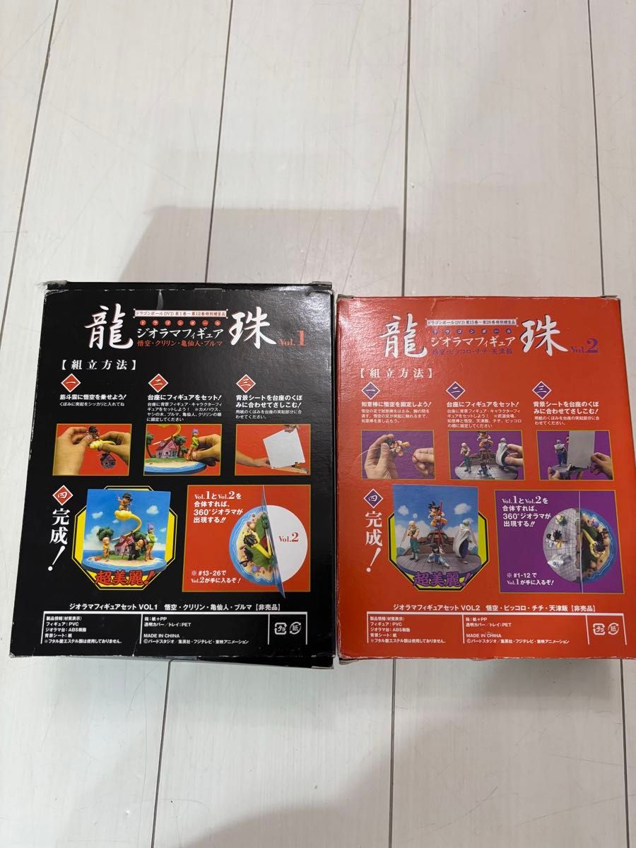 ドラゴンボール DVD 特典 ジオラマフィギュア 龍珠 vol 1 2 ドラゴンボール DVD 特典 ジオラマフィギュア 龍珠 vol 1 2
