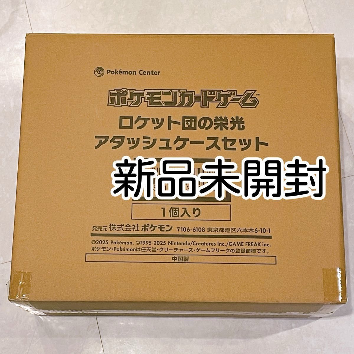 ポケモンカード スカーレット&バイオレット ロケット団の栄光 ポケモンカード スカーレット&バイオレット ロケット団の栄光