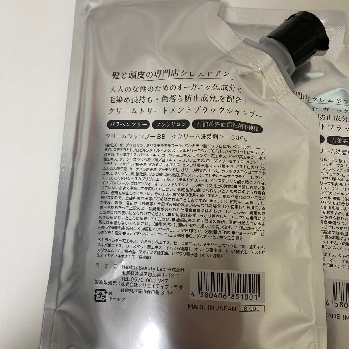 クレムドアン ブラッククリームシャンプー 300g 未使用3個セット クレムドアン ブラッククリームシャンプー 300g 未使用3個セット