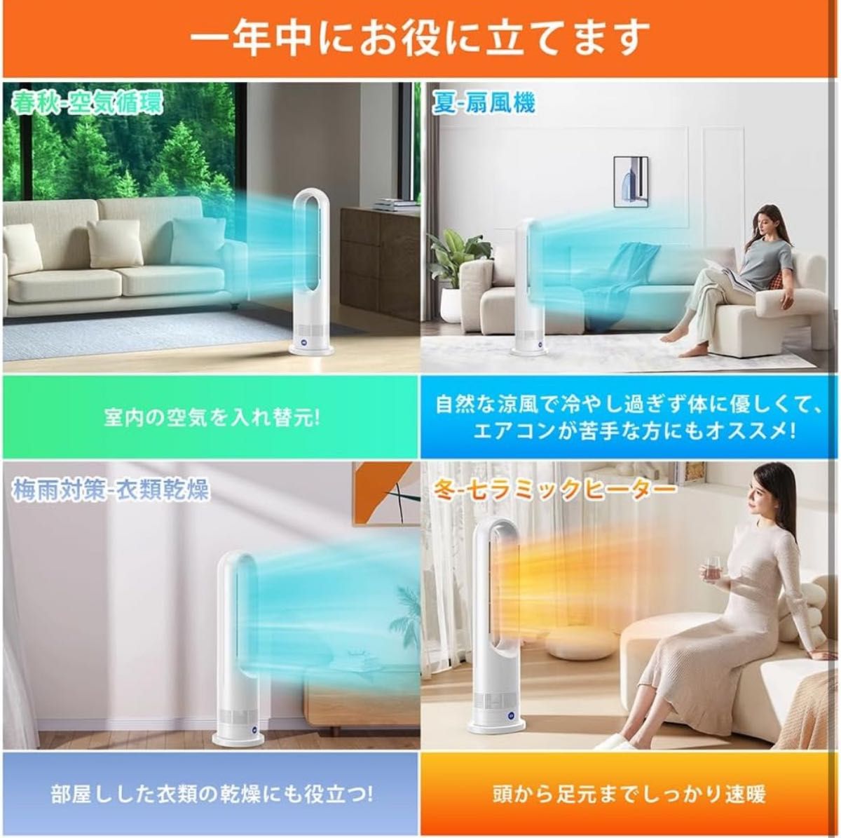 Tophappy 扇風機 セラミックヒ一タ一 2025進化型 冷暖両用 羽根 Tophappy 扇風機 セラミックヒ一タ一 2025進化型 冷暖両用 羽根