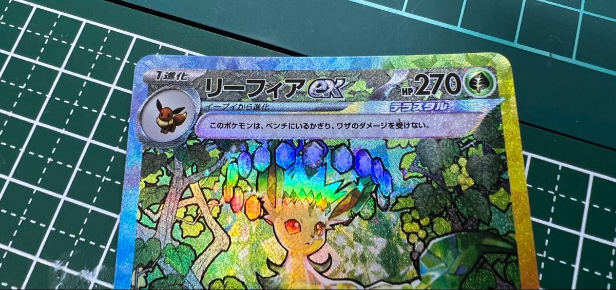 リーフィアex SAR|Yahoo!フリマ(旧PayPayフリマ) リーフィアex SAR|Yahoo!フリマ(旧PayPayフリマ)