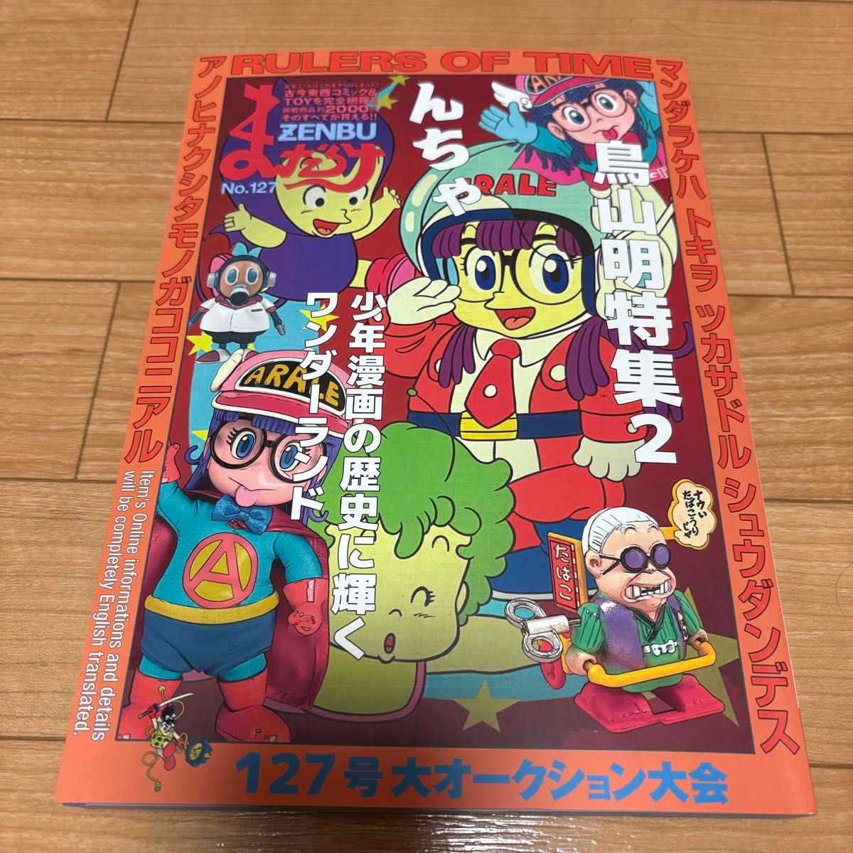 まんだらけZENBU 127号|Yahoo!フリマ(旧PayPayフリマ) まんだらけZENBU 127号|Yahoo!フリマ(旧PayPayフリマ)