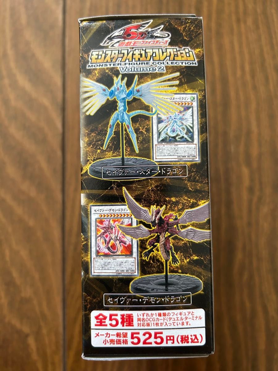 新品未開封】遊戯王 モンスターフィギュアコレクション Vol 2 新品未開封】遊戯王 モンスターフィギュアコレクション Vol 2