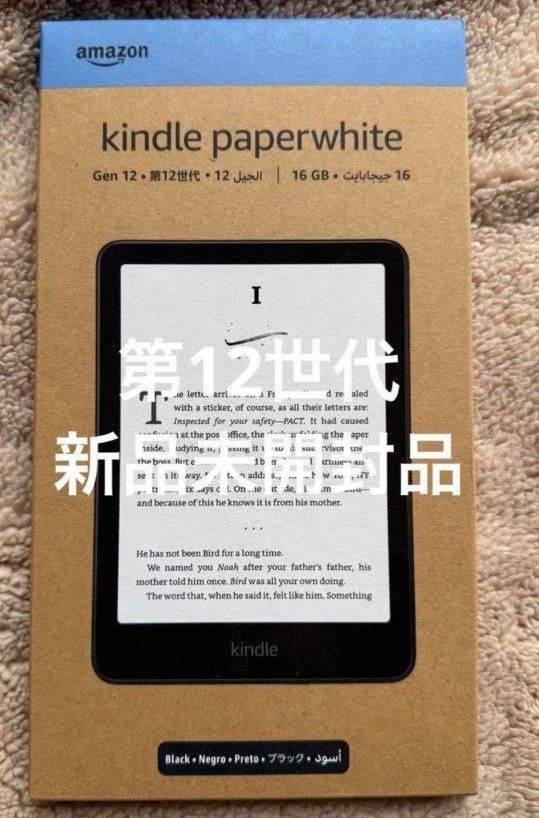 第12世代 Kindle Paperwhite Gen 12 16GB ブラック|Yahoo 第12世代 Kindle Paperwhite Gen 12 16GB ブラック|Yahoo