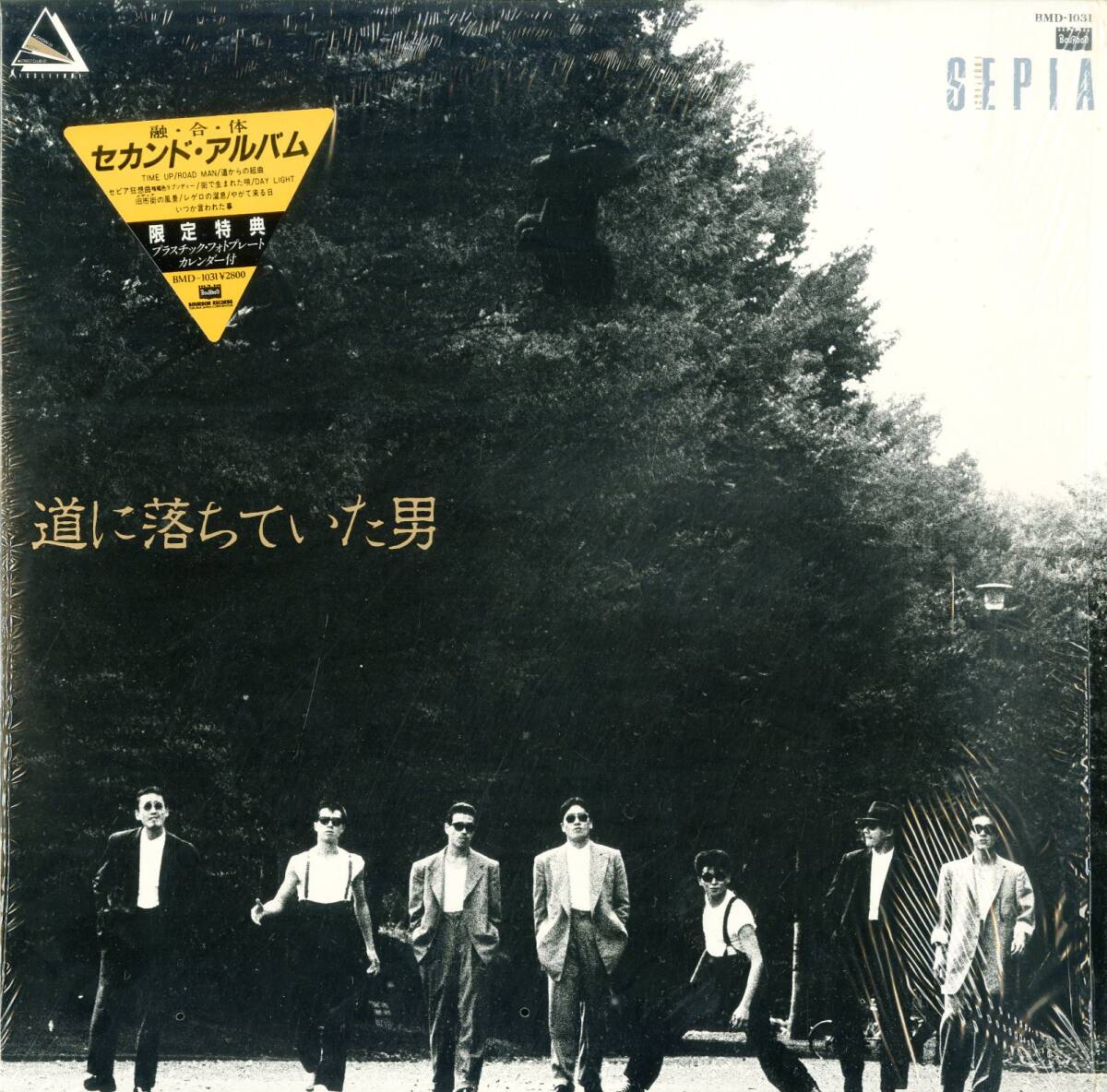 A00397828/LP/一世風靡セピア (小木茂光・哀川翔・柳葉敏郎 A00397828/LP/一世風靡セピア (小木茂光・哀川翔・柳葉敏郎
