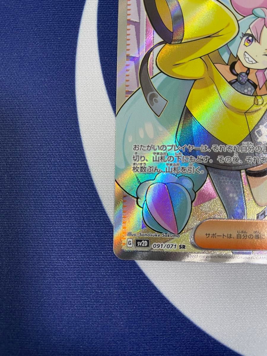 ポケモンカード ナンジャモ SR sv2D 091/071|Yahoo!フリマ(旧 ポケモンカード ナンジャモ SR sv2D 091/071|Yahoo!フリマ(旧