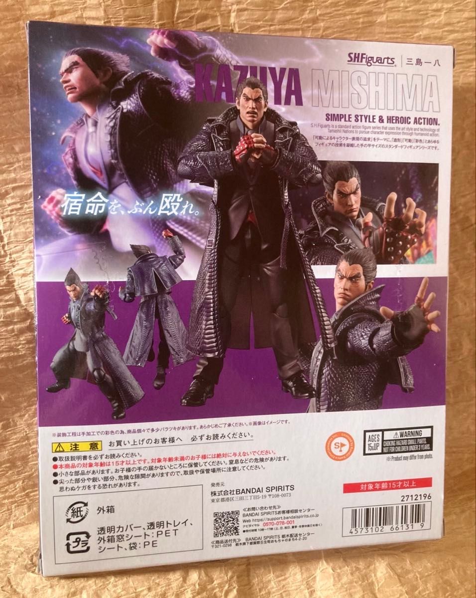 鉄拳8【三島一八】フィギュアーツ【未開封品】人気品薄商品価格 鉄拳8【三島一八】フィギュアーツ【未開封品】人気品薄商品価格