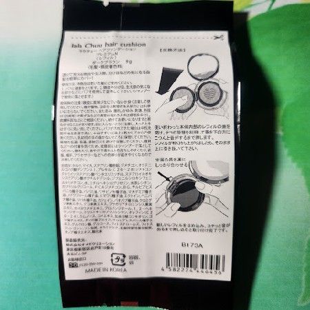 ララチュー ヘアファンデーションSeason3ダークブラウン詰替用 ララチュー ヘアファンデーションSeason3ダークブラウン詰替用