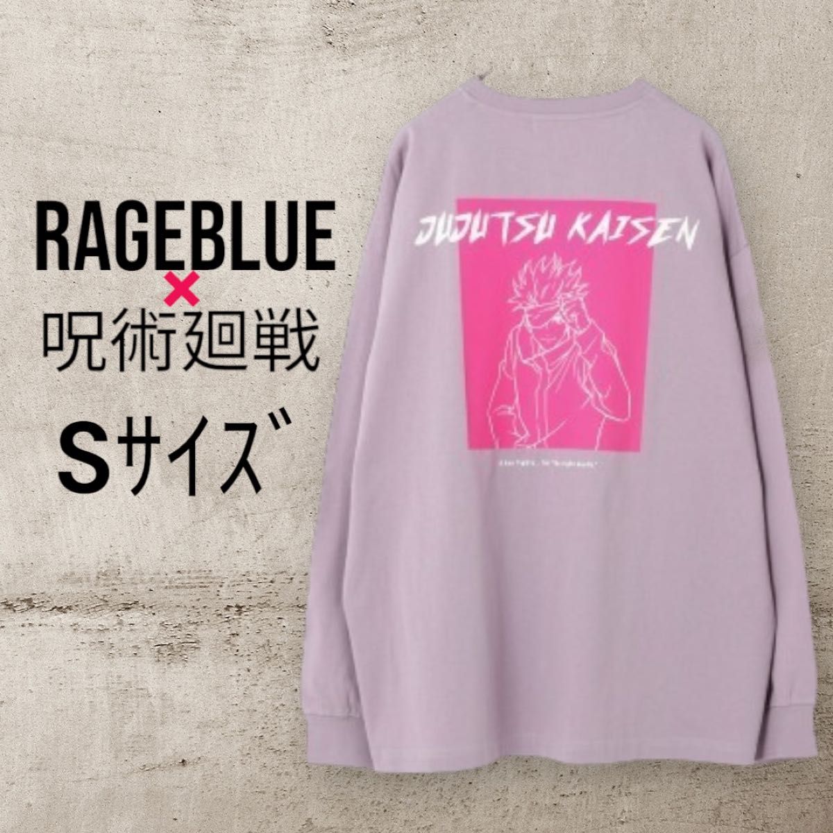RAGEBLUE × 呪術廻戦 レイジブルー 五条悟 ロンT 長袖 S|Yahoo RAGEBLUE × 呪術廻戦 レイジブルー 五条悟 ロンT 長袖 S|Yahoo