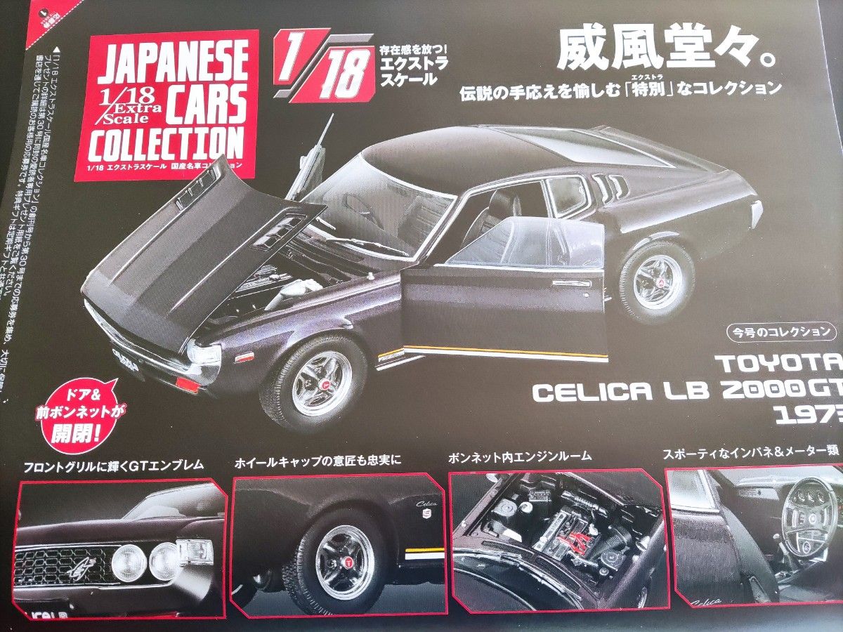 アシェット1/18セリカLB2000GT|Yahoo!フリマ(旧PayPayフリマ) アシェット1/18セリカLB2000GT|Yahoo!フリマ(旧PayPayフリマ)