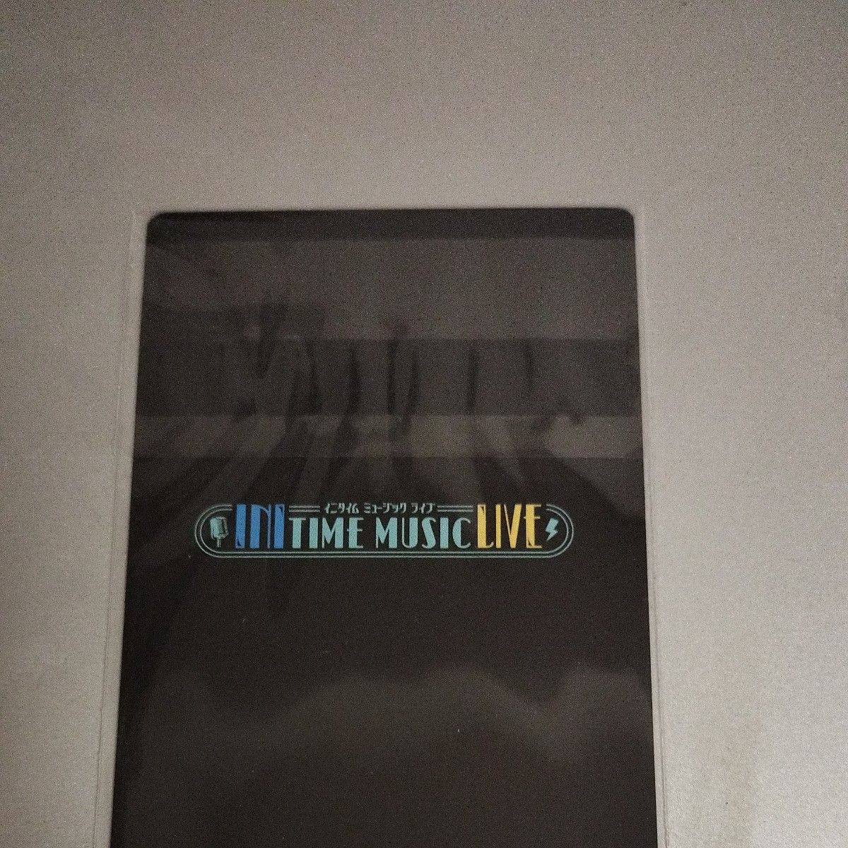 INITIME MUSIC LIVE 限定トレカ 木村柾哉|Yahoo!フリマ(旧 INITIME MUSIC LIVE 限定トレカ 木村柾哉|Yahoo!フリマ(旧