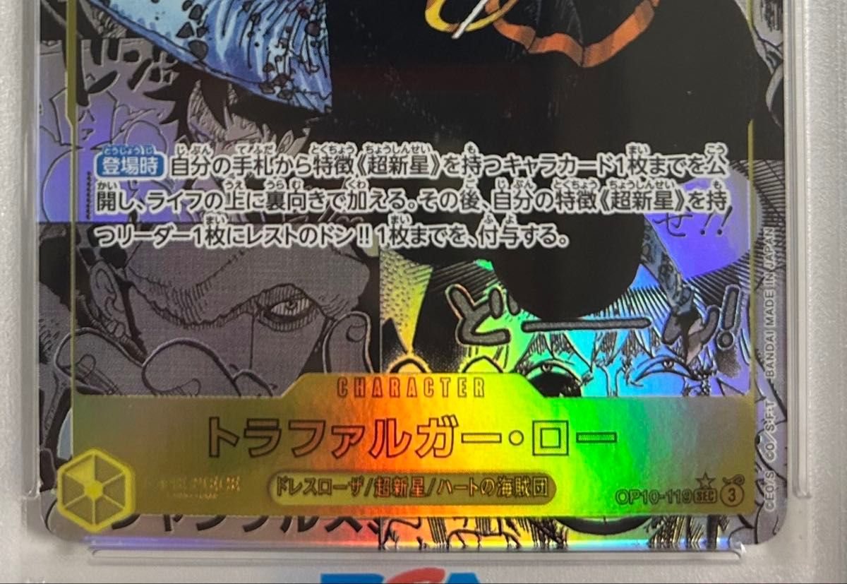 PSA10 ワンピースカード シャンクス ハンコック トラガルファー PSA10 ワンピースカード シャンクス ハンコック トラガルファー