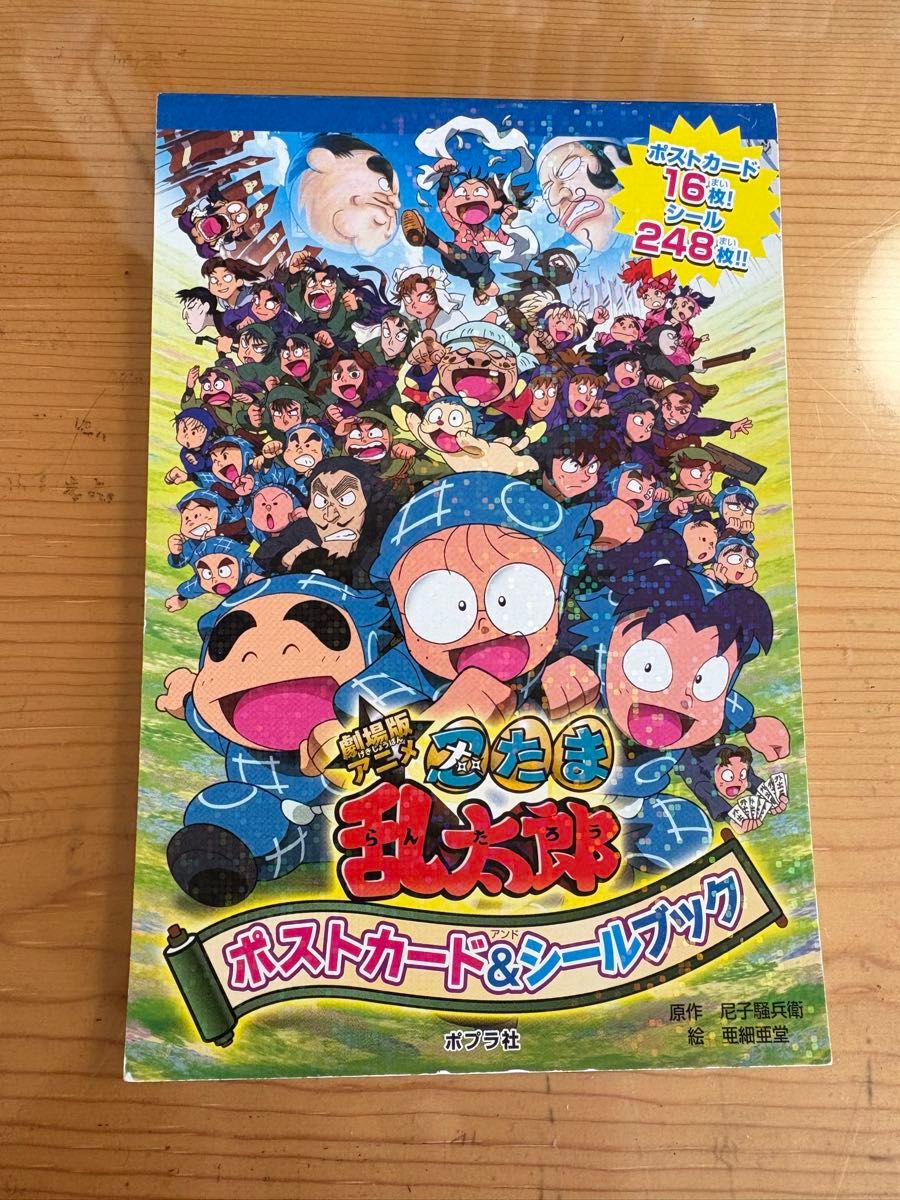 忍たま乱太郎 全員出動 劇場版 ポストカード シール 土井 利吉 忍たま乱太郎 全員出動 劇場版 ポストカード シール 土井 利吉