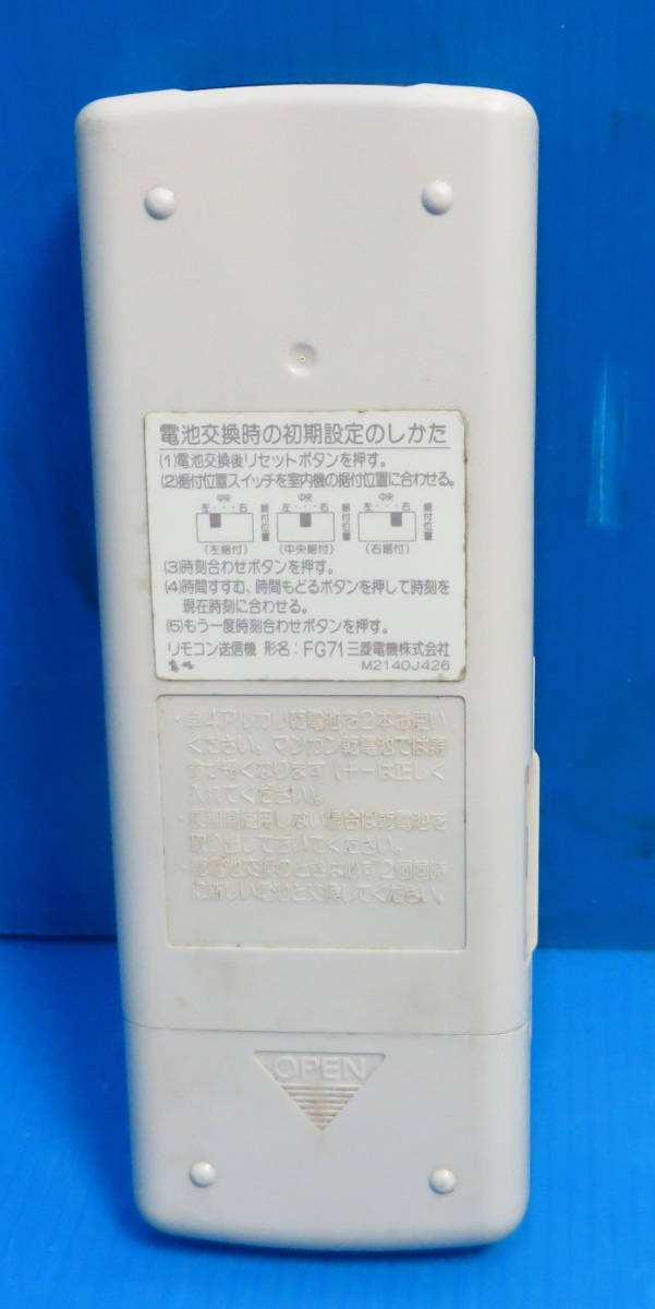 即発送! M-2133■MITSUBISHI 三菱　エアコン用リモコン　FG71　　動作品　保証付_画像3