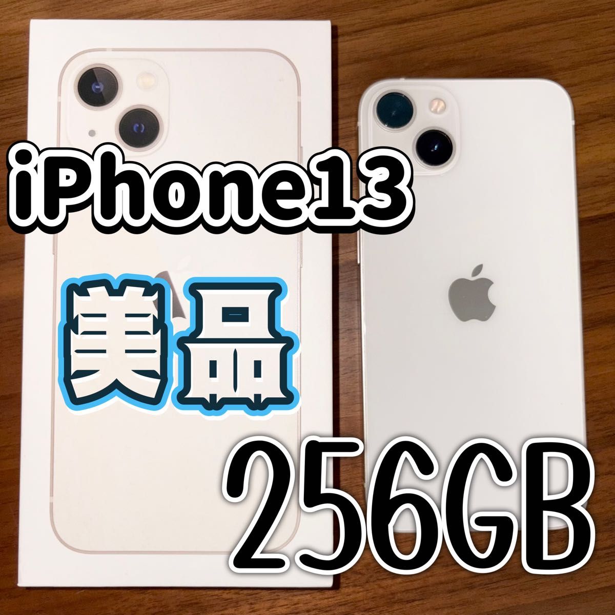 iPhone13 256GB SIMフリー スターライト 本体 Apple 箱付|Yahoo iPhone13 256GB SIMフリー スターライト 本体 Apple 箱付|Yahoo