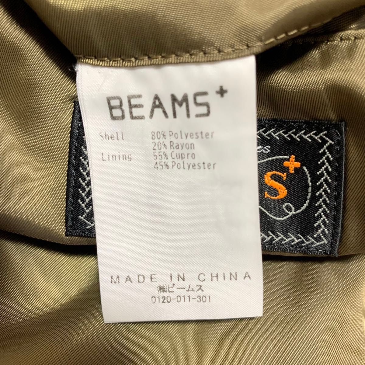 美品 BEAMS PLUS ビームスプラス 3B Box-Fit Jacket 美品 BEAMS PLUS ビームスプラス 3B Box-Fit Jacket