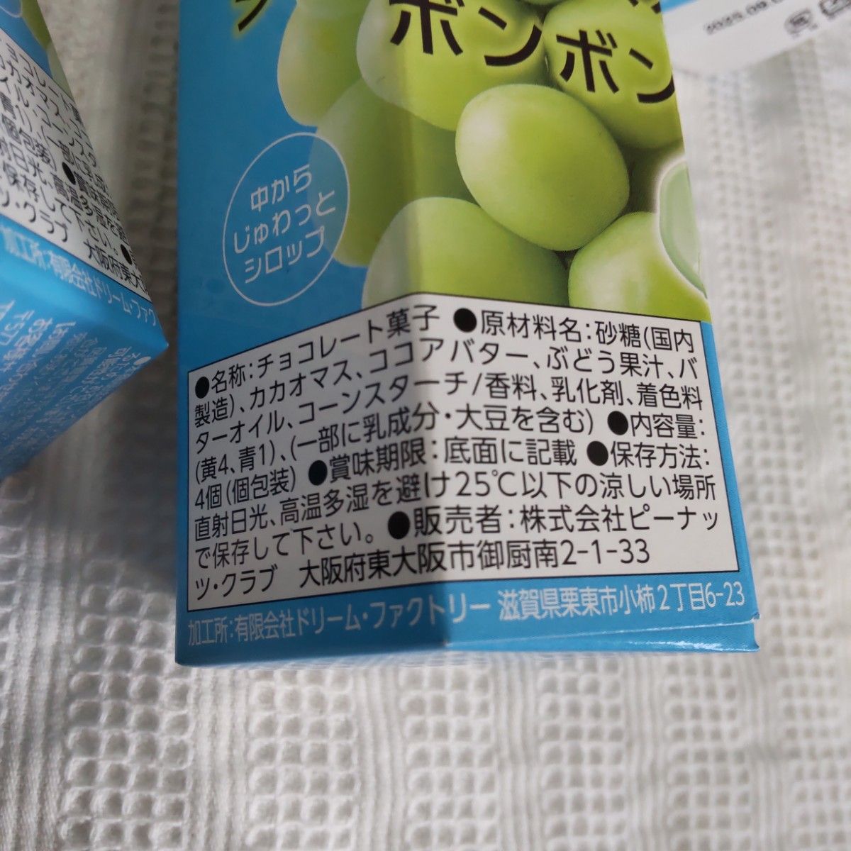 シャインマスカットボンボンチョコレート 6箱 まとめ売り シャインマスカットボンボンチョコレート 6箱 まとめ売り