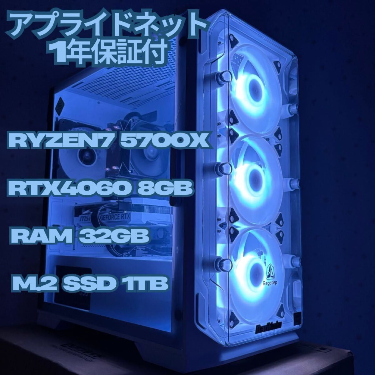 保証付 ゲーミングPC Ryzen 7 5700X RTX4060 メモリ32GB M 2 SSD 保証付 ゲーミングPC Ryzen 7 5700X RTX4060 メモリ32GB M 2 SSD