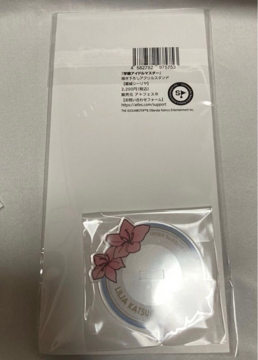 学マス 学園アイドルマスター アクリルスタンド 狭山スキー場 学マス 学園アイドルマスター アクリルスタンド 狭山スキー場