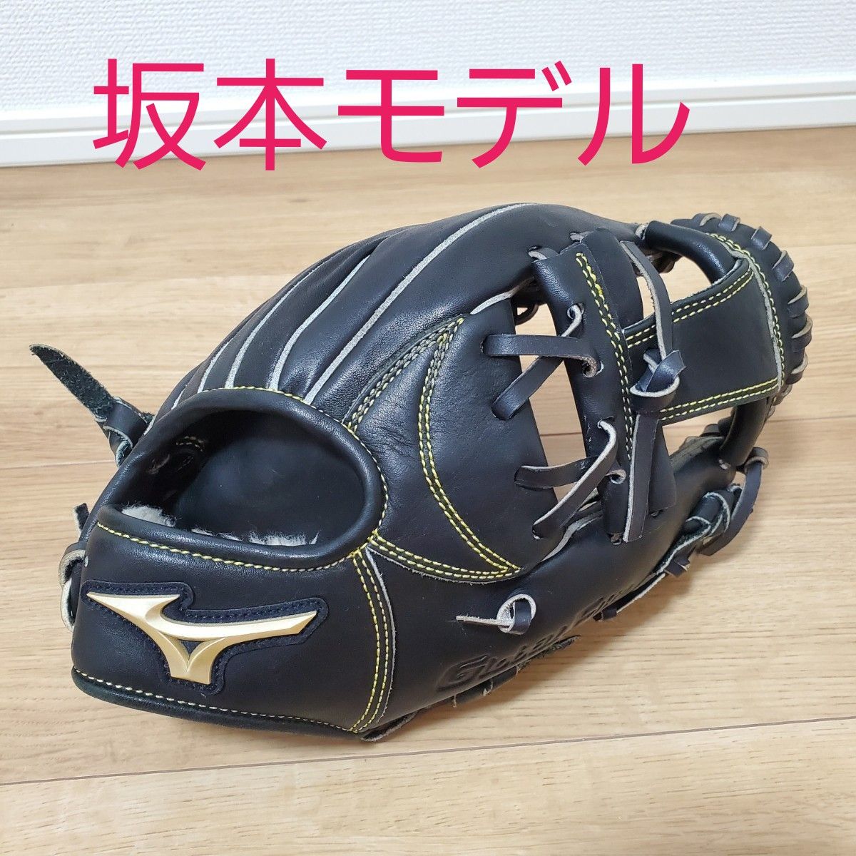 ミズノ グローバルエリート プロフェッショナル 坂本勇人モデル ミズノ グローバルエリート プロフェッショナル 坂本勇人モデル