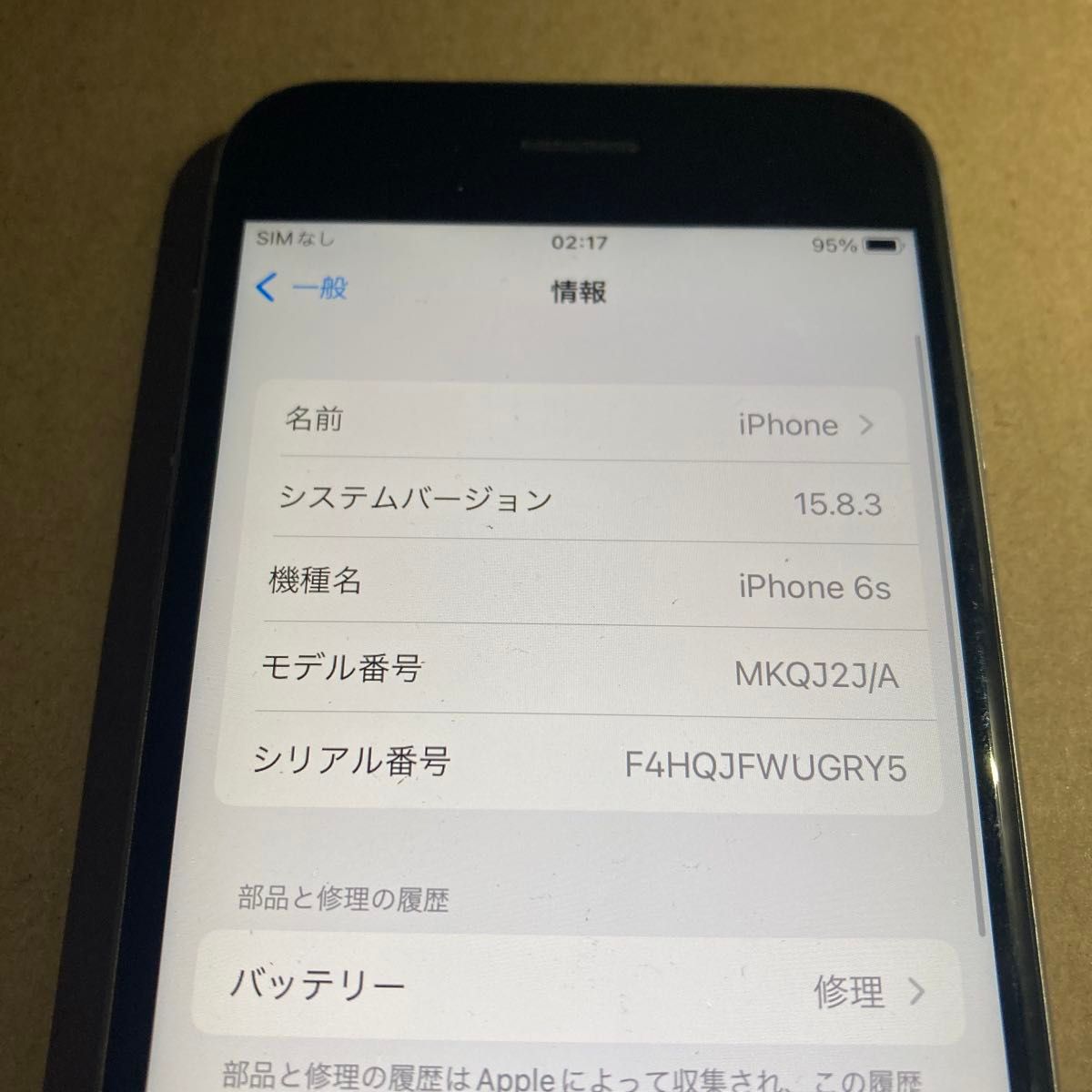 iPhone6s 16GB simフリー|Yahoo!フリマ(旧PayPayフリマ) iPhone6s 16GB simフリー|Yahoo!フリマ(旧PayPayフリマ)