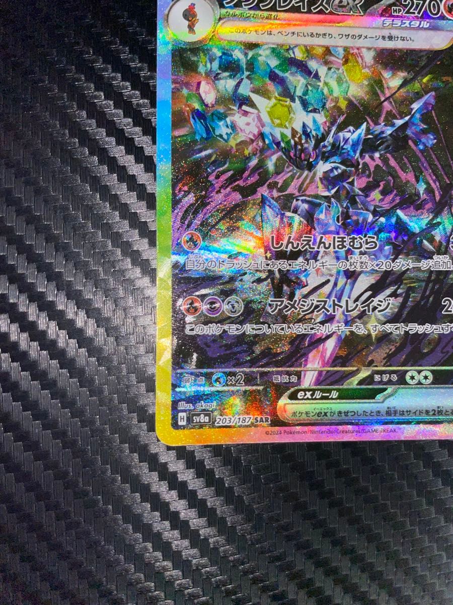 写真を10枚以上記載 ポケモンカード テラスタルフェスex ソウル 写真を10枚以上記載 ポケモンカード テラスタルフェスex ソウル