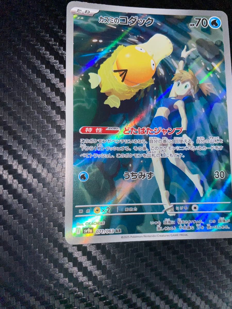写真を10枚添付 最新弾 ポケモンカード 熱風のアリーナ カスミの 写真を10枚添付 最新弾 ポケモンカード 熱風のアリーナ カスミの