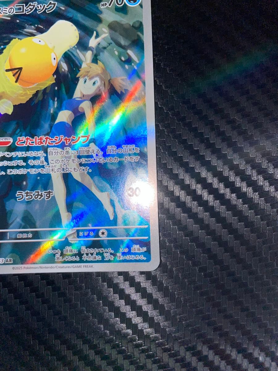 写真を10枚添付 最新弾 ポケモンカード 熱風のアリーナ カスミの 写真を10枚添付 最新弾 ポケモンカード 熱風のアリーナ カスミの