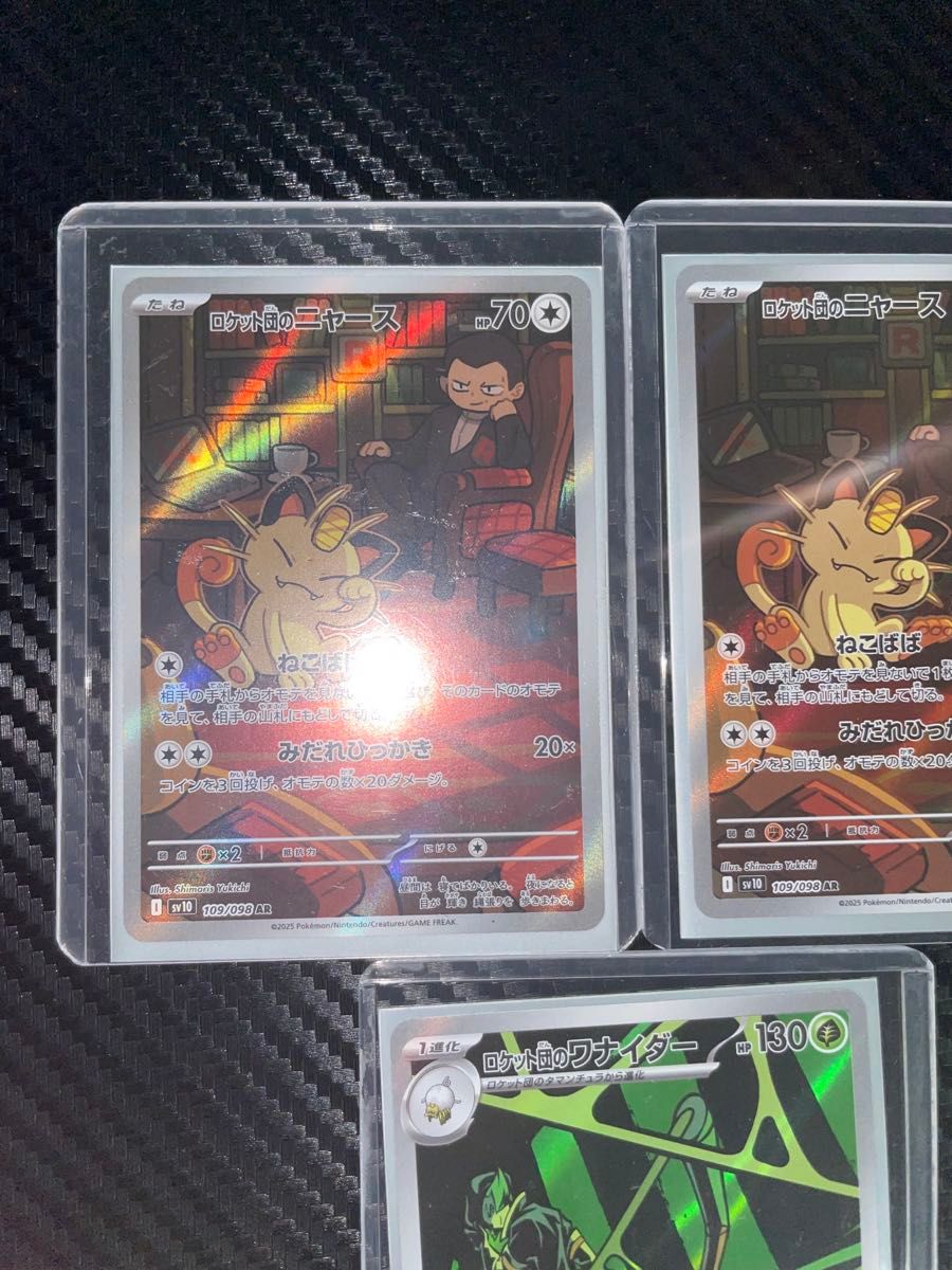 3枚セット ポケモンカード 最新弾 ロケット団の栄光 ロケット団 3枚セット ポケモンカード 最新弾 ロケット団の栄光 ロケット団