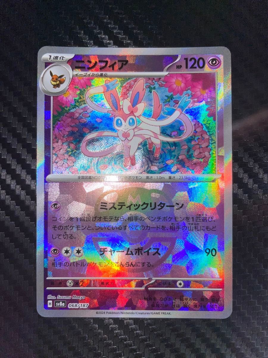 美品 写真を10枚添付 ポケモンカード テラスタルフェスex 美品 写真を10枚添付 ポケモンカード テラスタルフェスex