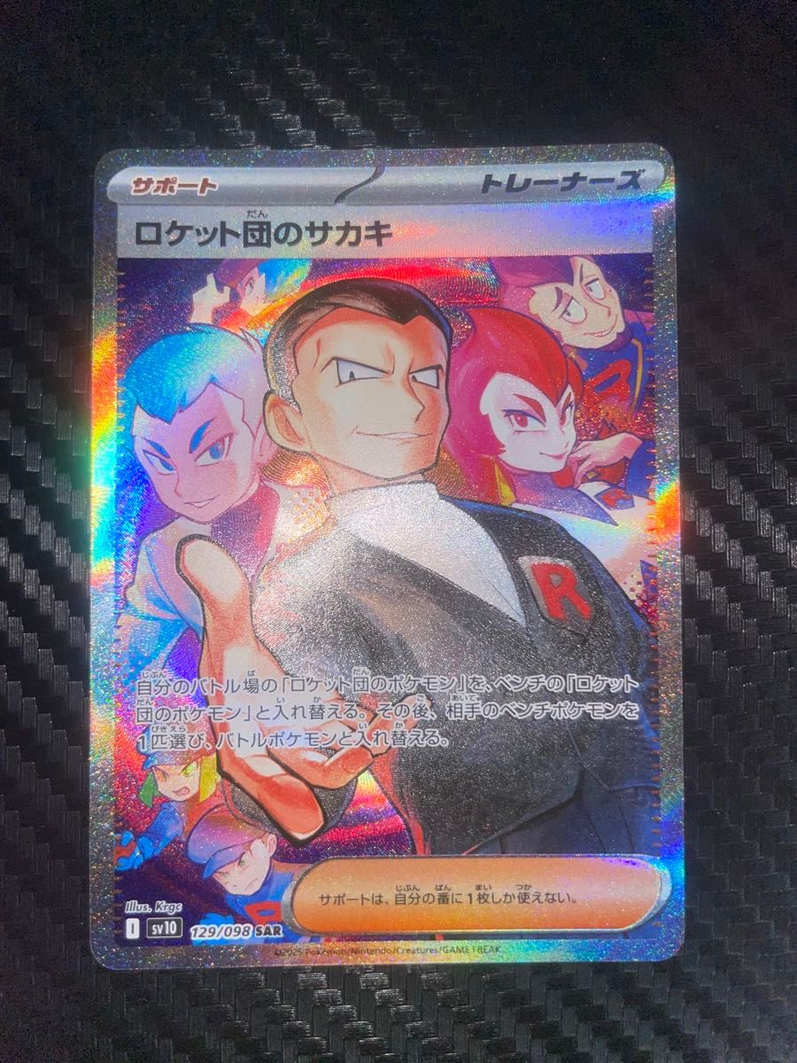 極美品 写真を10枚以上記載 ポケモンカード ロケット団の栄光 極美品 写真を10枚以上記載 ポケモンカード ロケット団の栄光