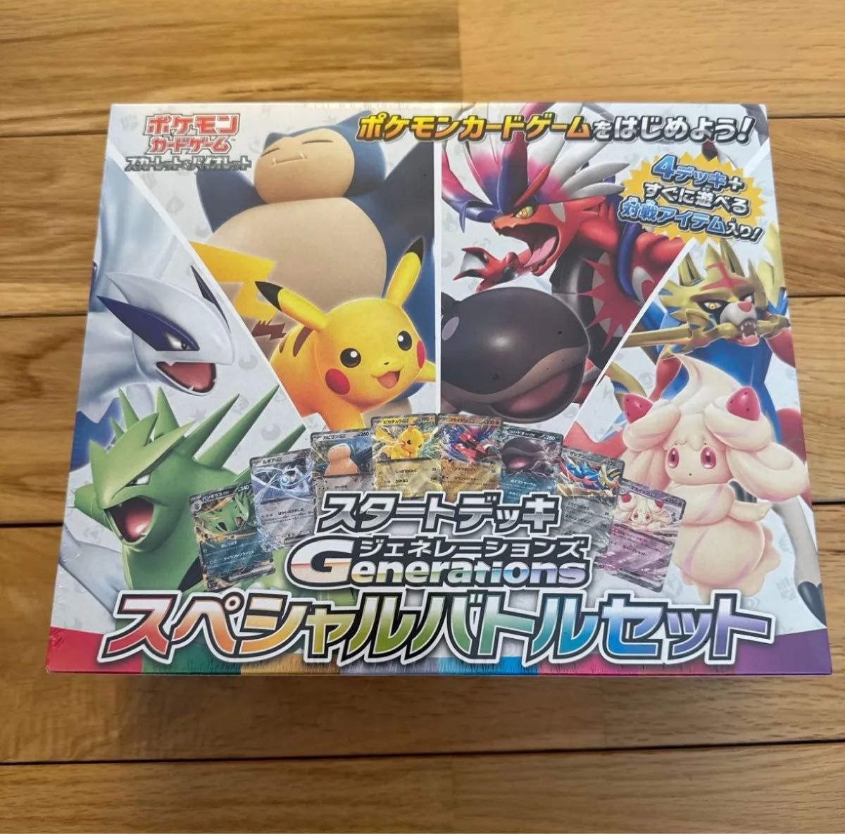 スカーレット&バイオレット スタートデッキGenerations スカーレット&バイオレット スタートデッキGenerations