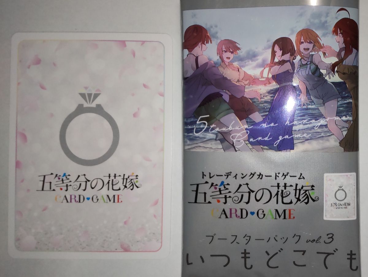五等分の花嫁 GR 中野一花 カードゲーム ブースターパックvol 3 五等分の花嫁 GR 中野一花 カードゲーム ブースターパックvol 3