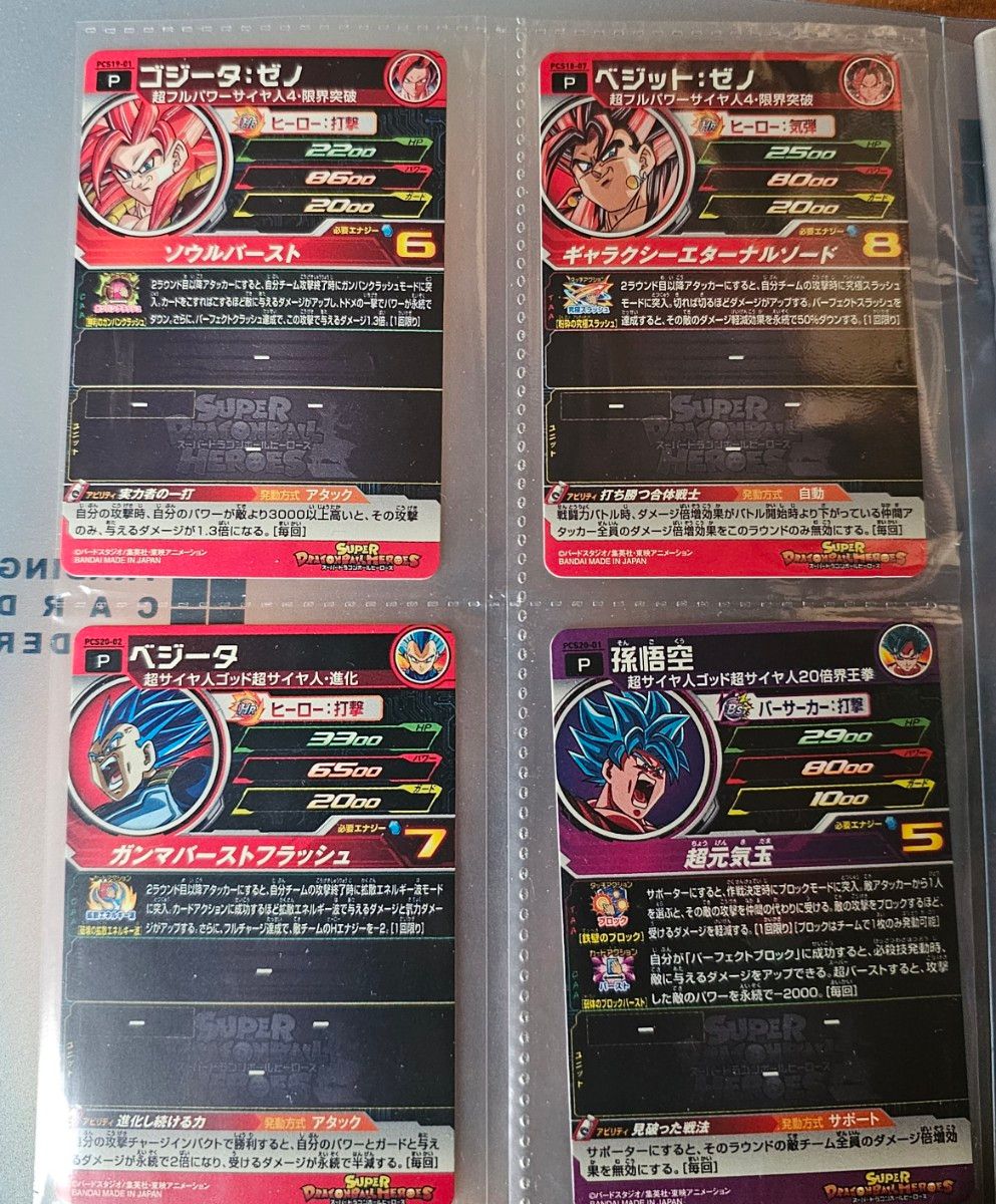 スーパードラゴンボールヒーローズ 最終値下げ|Yahoo!フリマ スーパードラゴンボールヒーローズ 最終値下げ|Yahoo!フリマ