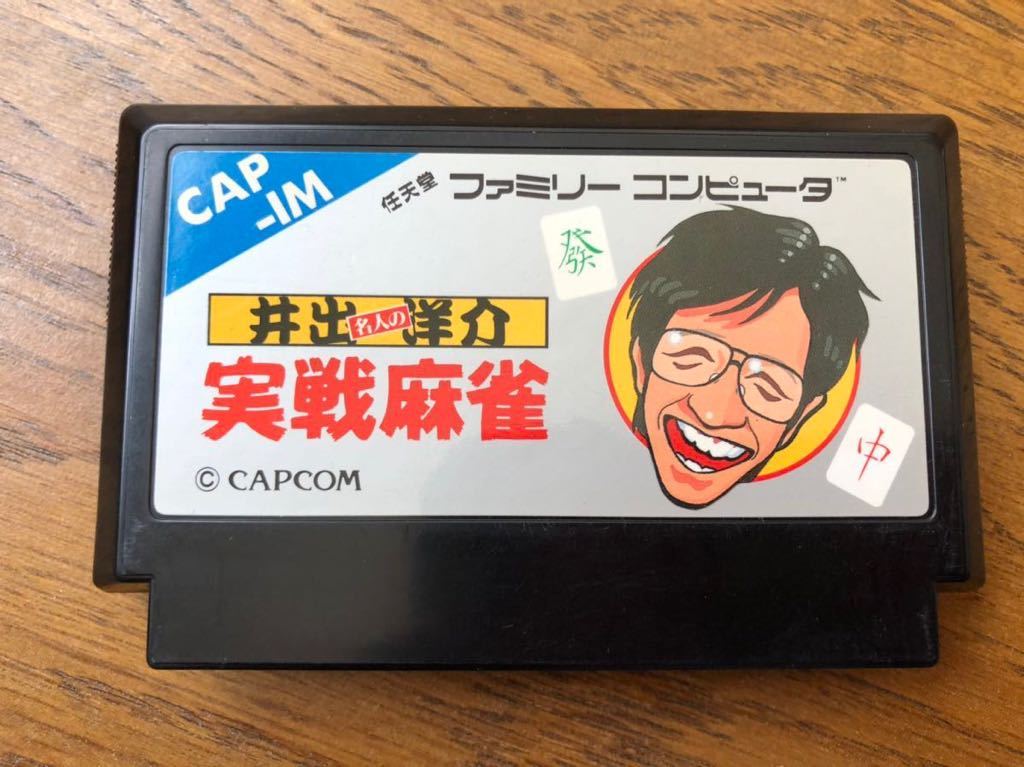 ファミコン 井出洋介名人の実戦麻雀 Product Details Yahoo Auctions Japan Proxy Bidding And Shopping Service From Japan ファミコン 井出洋介名人の実戦麻雀 Product Details Yahoo Auctions Japan Proxy Bidding And Shopping Service From Japan