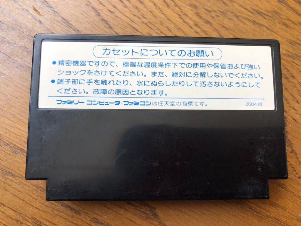 ファミコン 井出洋介名人の実戦麻雀 Product Details Yahoo Auctions Japan Proxy Bidding And Shopping Service From Japan ファミコン 井出洋介名人の実戦麻雀 Product Details Yahoo Auctions Japan Proxy Bidding And Shopping Service From Japan