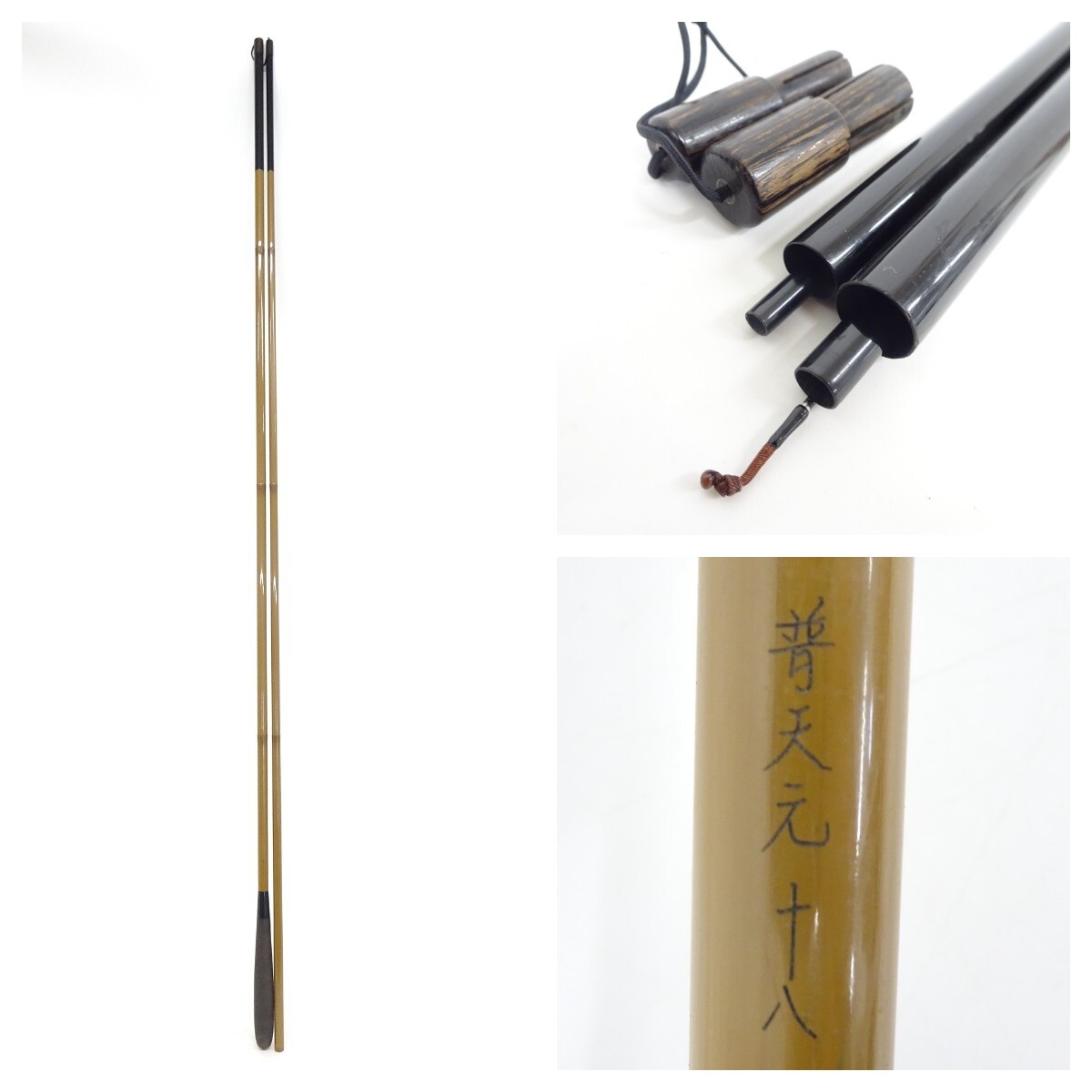 tyom 6936-1 125 SHIMANO シマノ 普天元 十八 18尺 5本継 並継 tyom 6936-1 125 SHIMANO シマノ 普天元 十八 18尺 5本継 並継