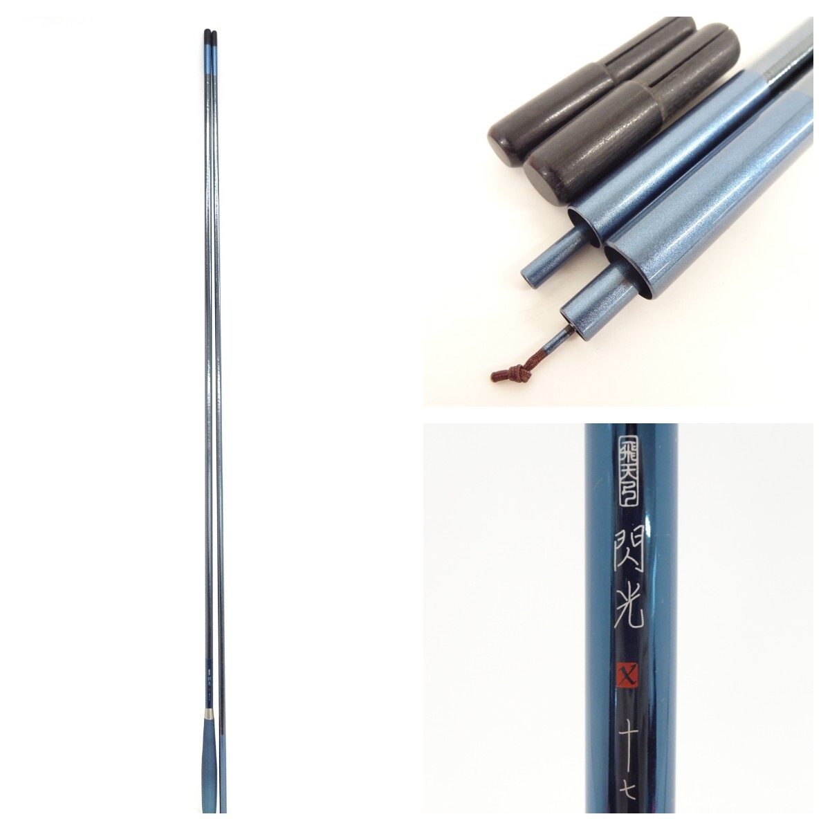 tyom 6936-1 122 SHIMANO シマノ 飛天弓 閃光X 十七 17尺 5本継 tyom 6936-1 122 SHIMANO シマノ 飛天弓 閃光X 十七 17尺 5本継