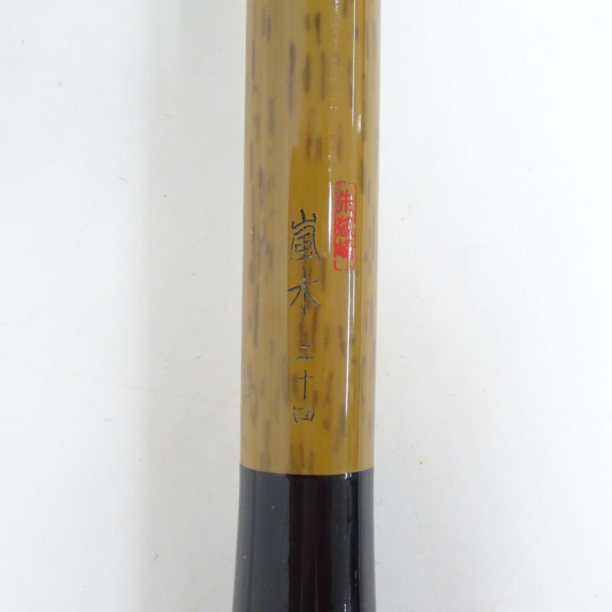 tyom 6936-1 134 SHIMANO シマノ 朱紋峰 嵐水 二十四 24尺 7本継 tyom 6936-1 134 SHIMANO シマノ 朱紋峰 嵐水 二十四 24尺 7本継