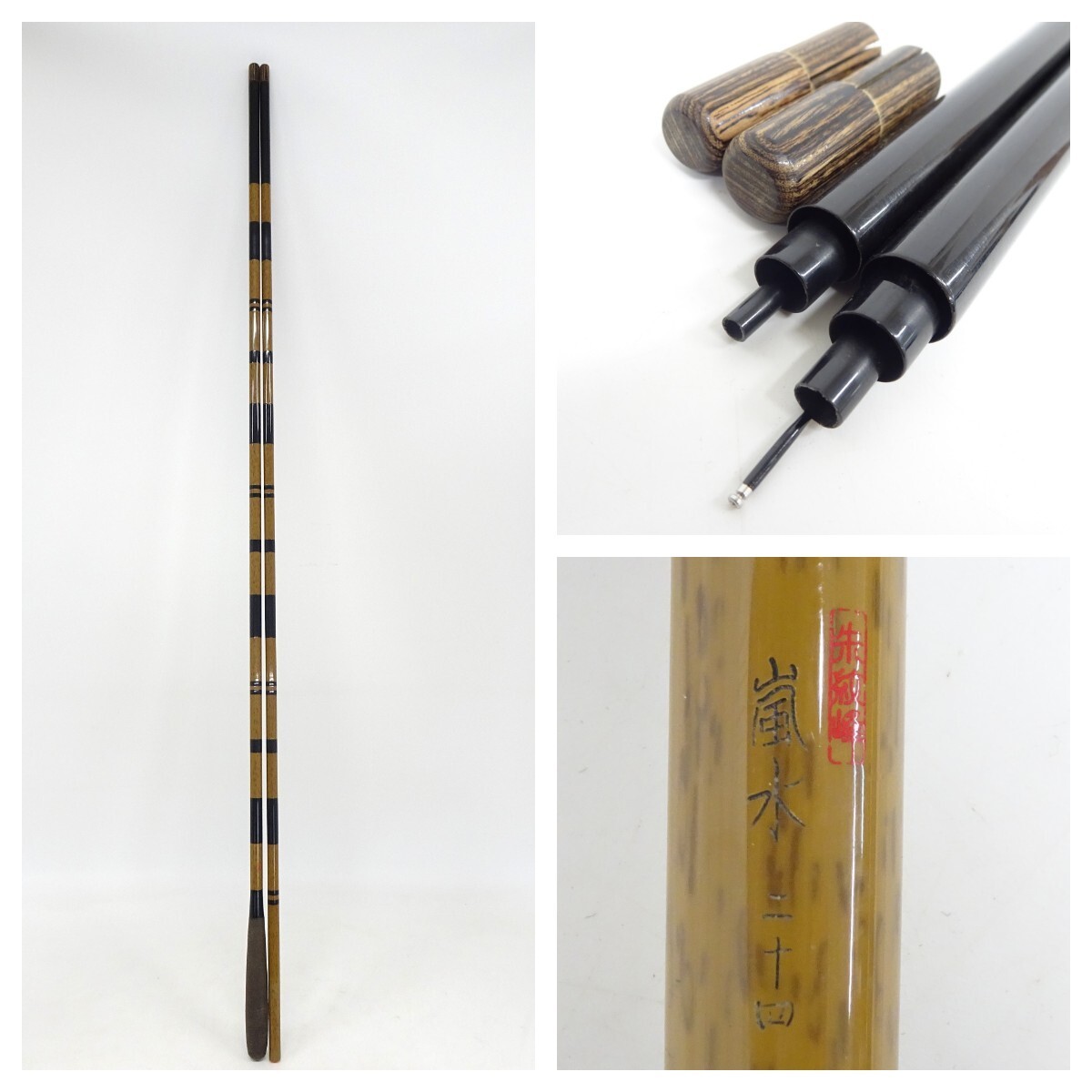 tyom 6936-1 134 SHIMANO シマノ 朱紋峰 嵐水 二十四 24尺 7本継 tyom 6936-1 134 SHIMANO シマノ 朱紋峰 嵐水 二十四 24尺 7本継