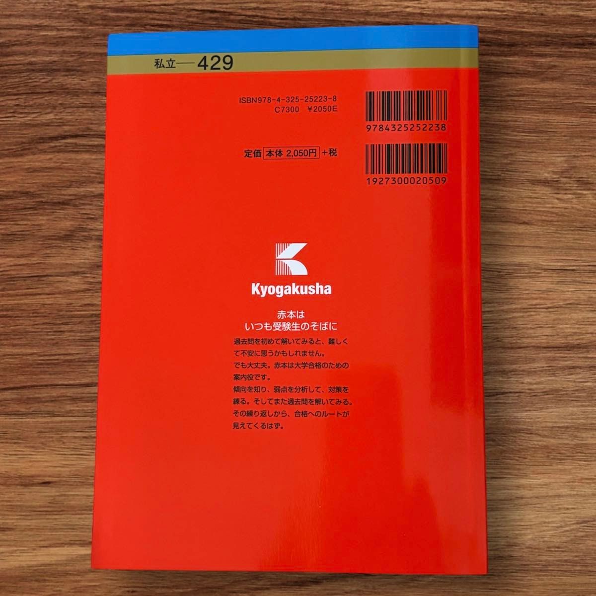 早稲田大学 (教育学部 〈理科系〉) (2023年版大学入試シリーズ 早稲田大学 (教育学部 〈理科系〉) (2023年版大学入試シリーズ