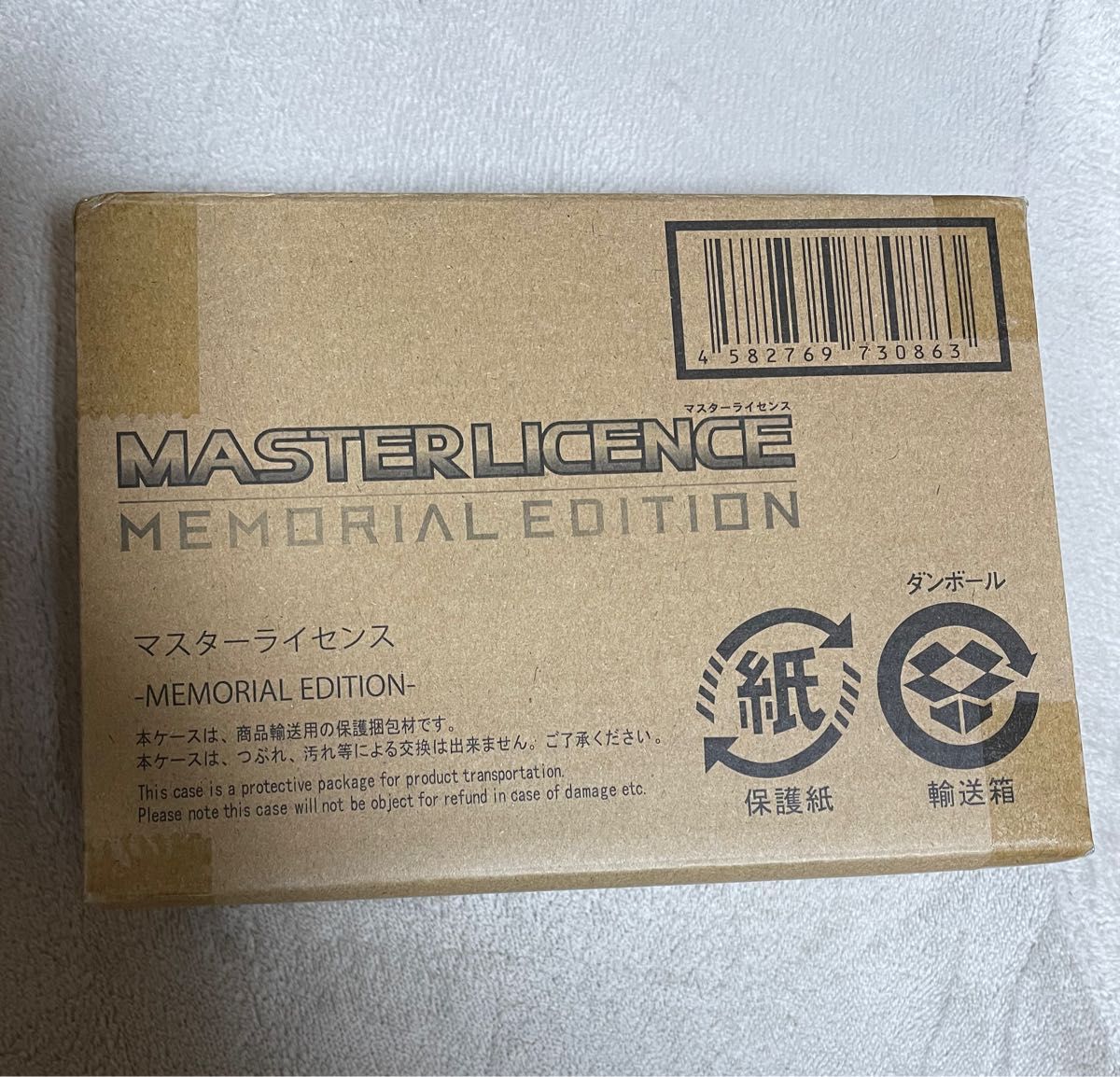 マスターライセンス 特捜戦隊デカレンジャー ドギー クルーガー マスターライセンス 特捜戦隊デカレンジャー ドギー クルーガー