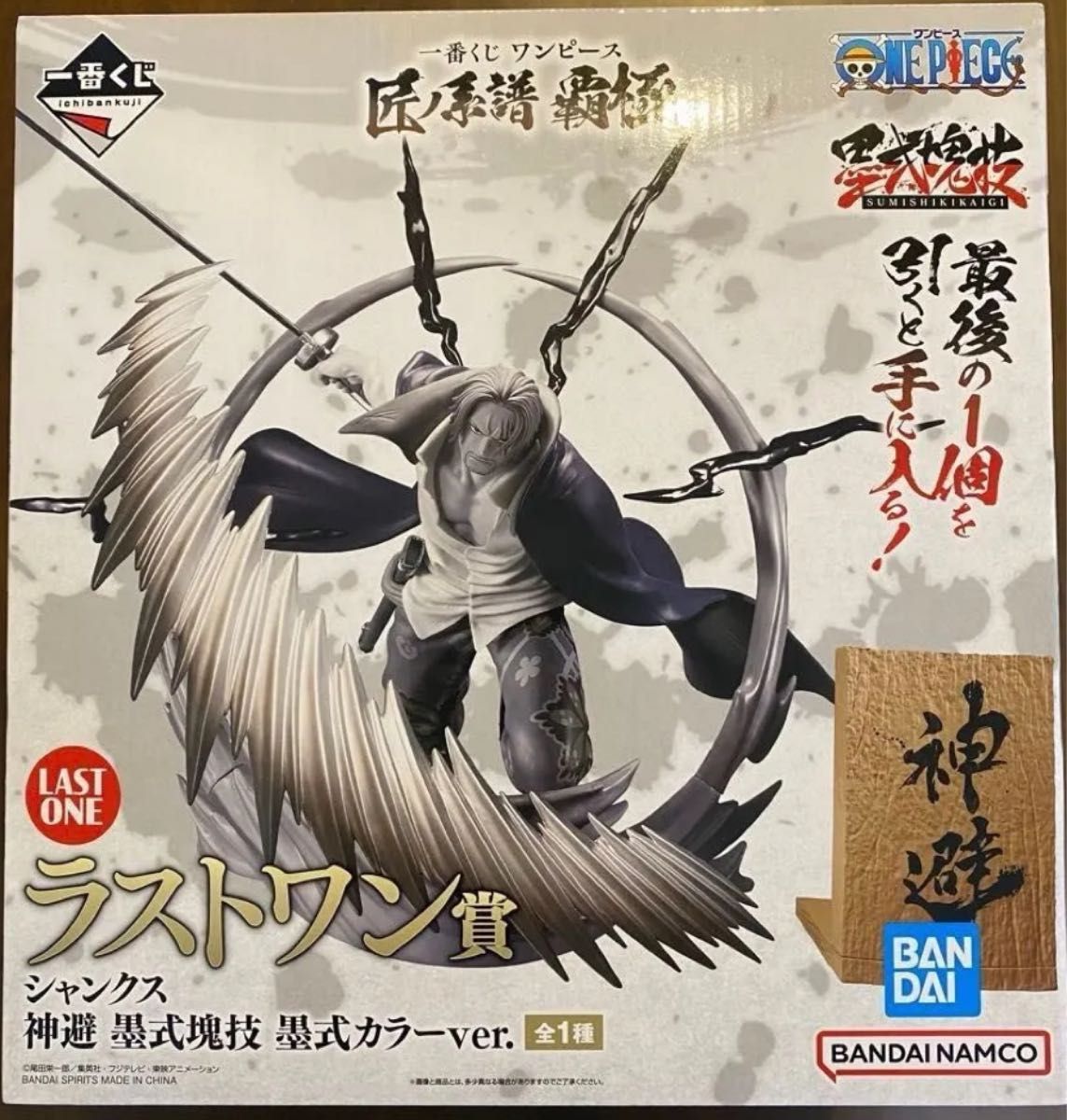 ONE PIECE ワンピース シャンクス 一番くじ 匠ノ系譜 覇極 ONE PIECE ワンピース シャンクス 一番くじ 匠ノ系譜 覇極