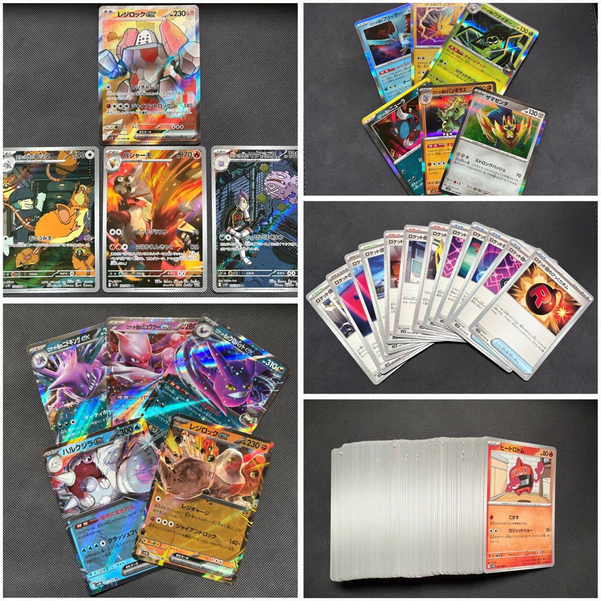 ポケモンカード ロケット団の栄光 まとめ売り 汎用カード RR R ポケモンカード ロケット団の栄光 まとめ売り 汎用カード RR R