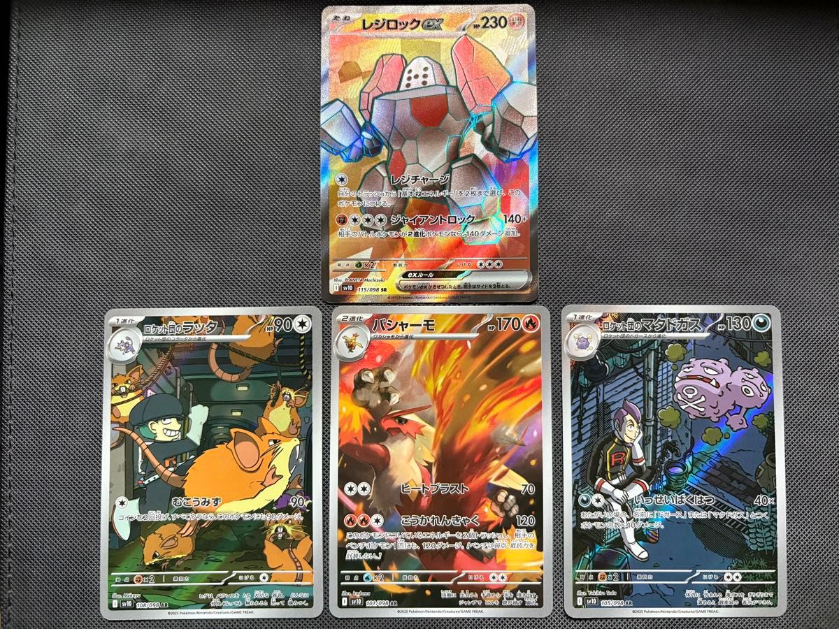 ポケモンカード ロケット団の栄光 まとめ売り 汎用カード RR R ポケモンカード ロケット団の栄光 まとめ売り 汎用カード RR R