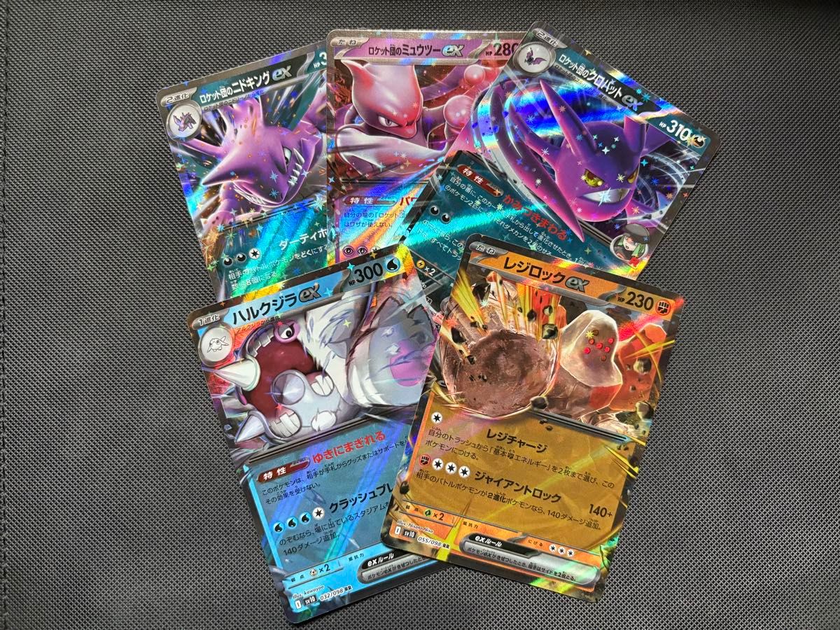 ポケモンカード ロケット団の栄光 まとめ売り 汎用カード RR R ポケモンカード ロケット団の栄光 まとめ売り 汎用カード RR R